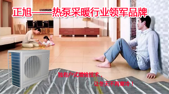 空气源热泵采暖与壁挂炉供暖相比有哪些优势？