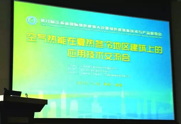 重大消息！住建部正式认可将空气热能纳入可再生能源范畴！